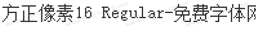 方正像素16 Regular字体转换